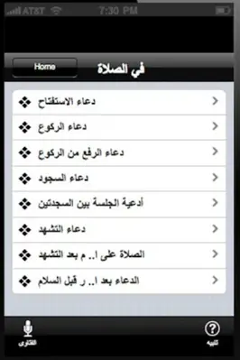 Azkar Alsalah android App screenshot 0